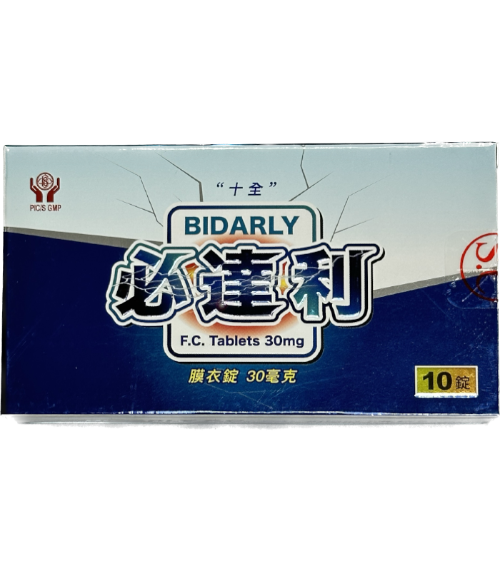 必達利膜衣錠 30mg｜延時專用學名藥・早洩剋星・十全實業製造